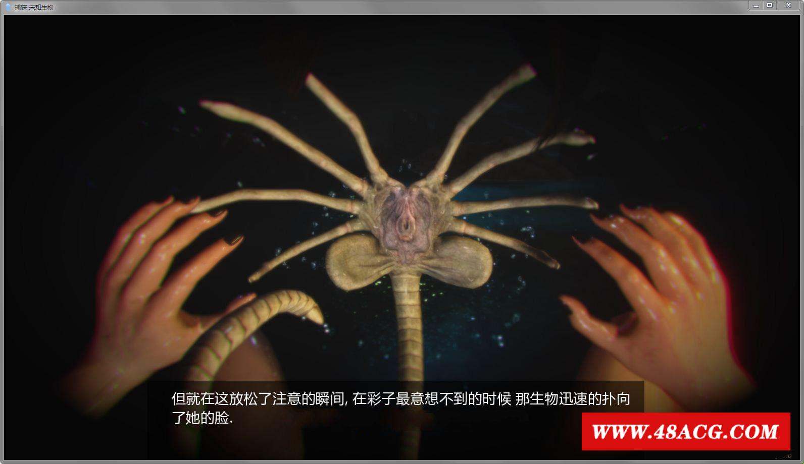 图片[3]-【3D互动/汉化/动态】异种注意：捕获未知生物！新四章+2外传 精翻汉化版【新汉化/1G】