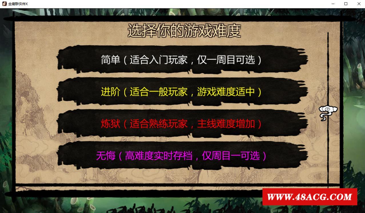 图片[2]-【国产RPG/中文】金庸群侠传X：红颜一梦 V1.00正式版【武侠/女主/精品魔改/550M】