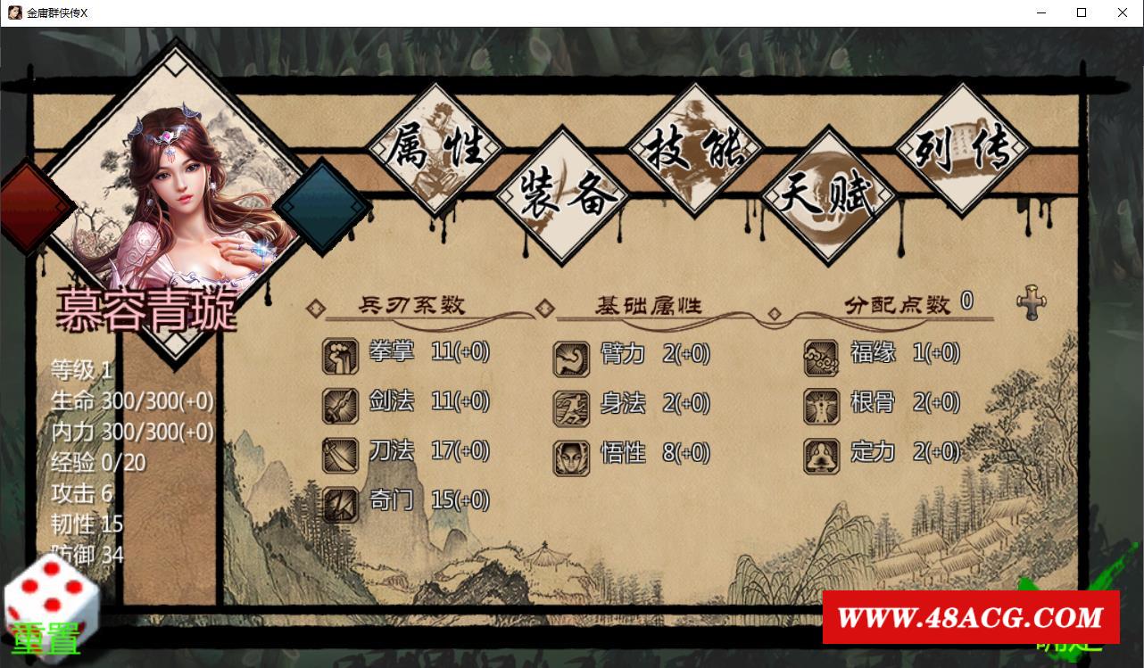 图片[3]-【国产RPG/中文】金庸群侠传X：红颜一梦 V1.00正式版【武侠/女主/精品魔改/550M】