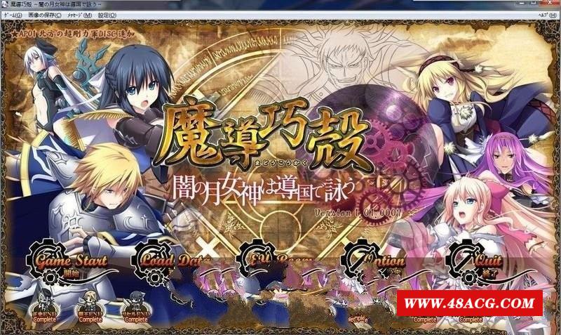 【大型战略SLG/汉化】魔导巧殻：暗月女神的导国咏唱！V3 完整汉化版+全CG【全CV/6G】-游戏广场