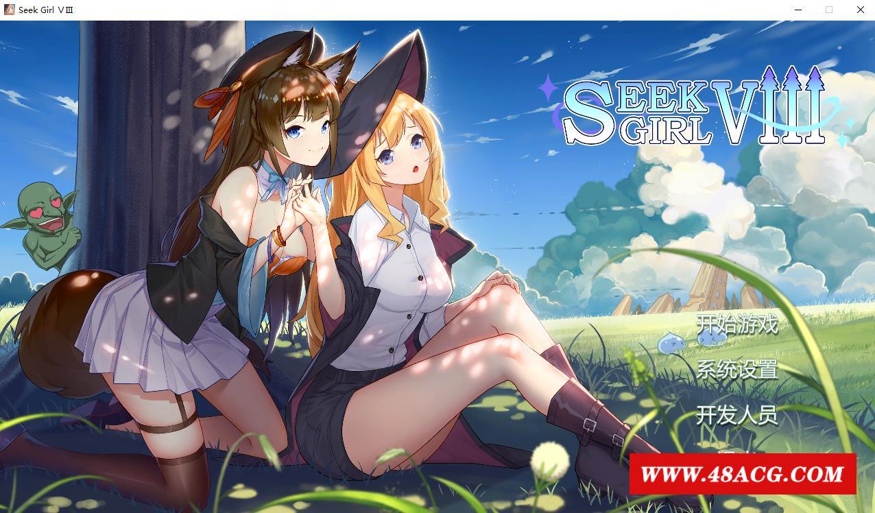 【互动SLG/中文/动态】寻找女孩 Seek Girl Ⅷ STEAM官方中文步冰版+自带作必【新作/2.9G】-游戏广场