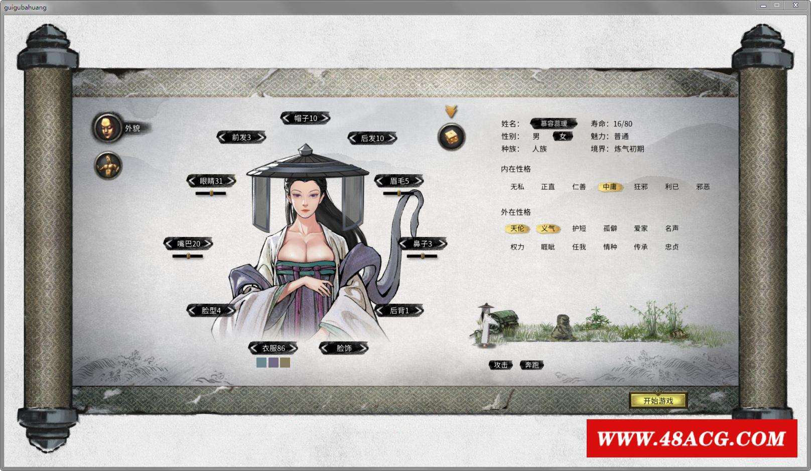 图片[6]-【超热门/国产RPG/中文】傀谷八荒：绅士魔改 V82029★超绅士魔改版【10月更新/5.3G】