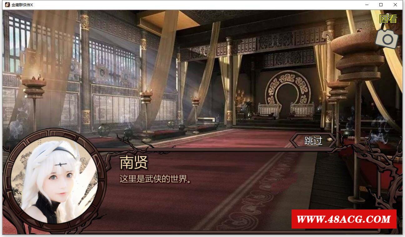 图片[2]-【武侠RPG/中文/动态】金庸群侠传X：无双后宫版-我全都要 V119【10月更新/PC+安卓/3G】