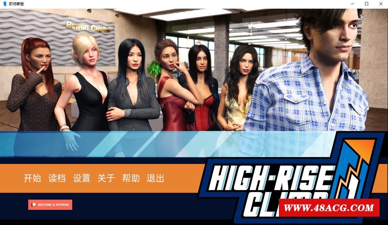 【欧美SLG/汉化/动态】职场高升：HighRiseClimb Ver0.90a 汉化版【PC+安卓/7G/更新】-游戏广场