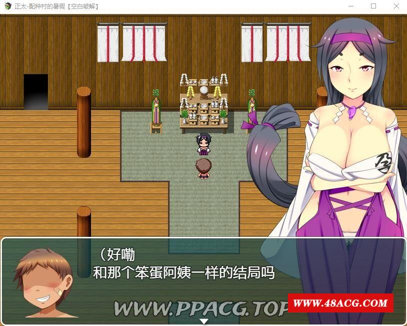 图片[1]-【佳作RPG/汉化/动态】正太岛-配种村的暑假 精翻汉化版 + 全开回想【PC+安卓/2G】