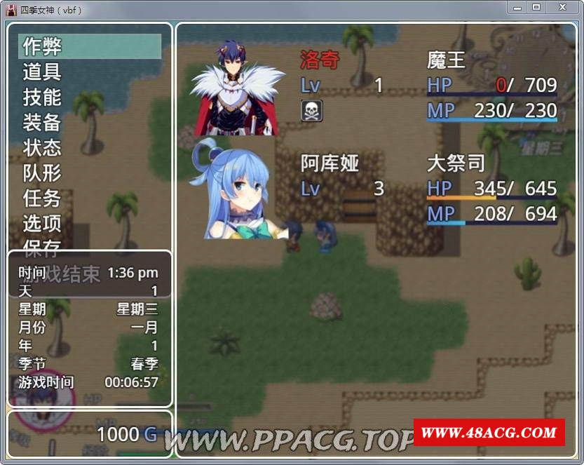 图片[5]-【国产RPG/中文】四季女神VBF Ver2.5.4 幻想岛最终魔改中文版【佳作/PC+安卓/3G】