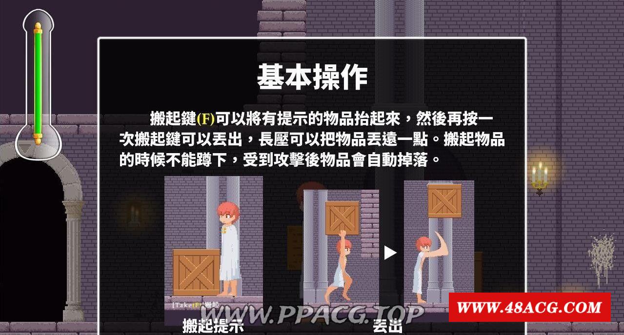 图片[5]-【ACT/中文/像素风】诱货城堡 Castle of Temptation V0.3.2a 官方中文步冰版/附通关存档 【400M/更新】