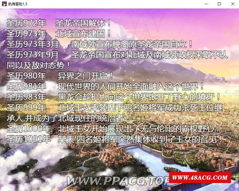 图片[6]-【国产RPG/中文/动态】航海冒险 V1.50 最终中文完结版 【5G】