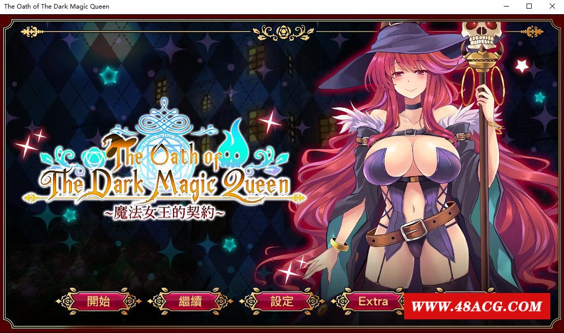 【ADV/中文/步冰】黑魔法女王的契约-Build.7612984 官方中文版+DLC【11月更新/电脑/1G】-游戏广场