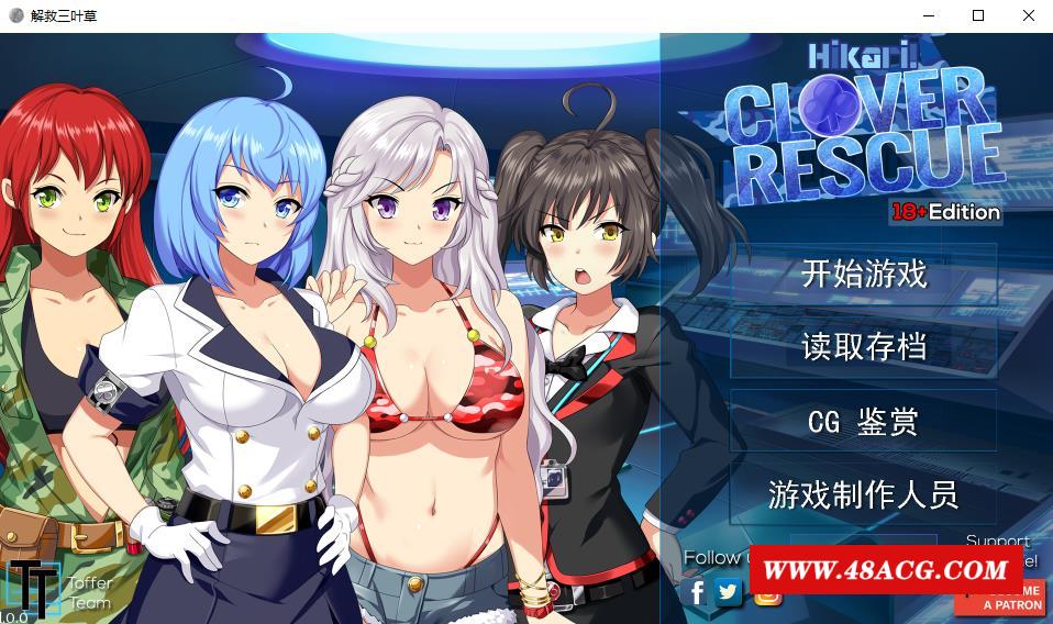 【欧美SLG/汉化/2D】闪光！三叶草拯救计划！ PC+安卓汉化版 【1G】-游戏广场