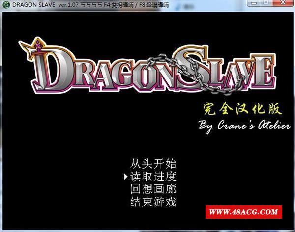 【RPG/汉化】屈辱女勇者 Dragon Slave 汉化版【500M】-游戏广场