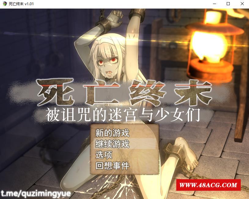 【大型ARPG/中文/全动态】斯亡终末~被的迷宫与少女们 V1.01 STEAM官方中文步冰作必版+全回想【新作/5.8G】-游戏广场