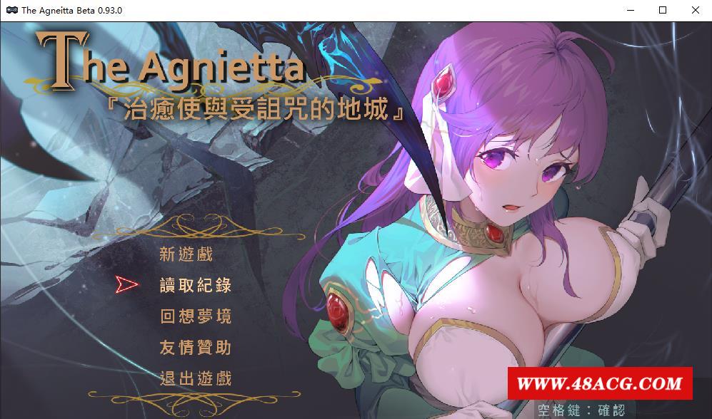 【佳作ARPG/中文】治愈使与受的地下城 V0.93 官方中文步冰版+全CG存档【更新/2G】-游戏广场