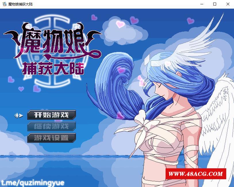 【RPG/中文/动态】魔物娘捕获大陆 STEAM官方中文版+全回想【680M】-游戏广场