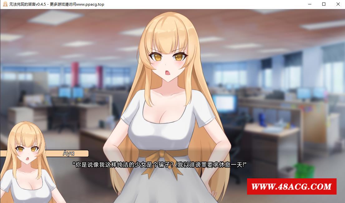 【日系风SLG/汉化/2D】一个最好不要兑现的承诺 APromiseBestLeftUnkept-v0.4.5 汉化版【PC+安卓/2.3G】-游戏广场