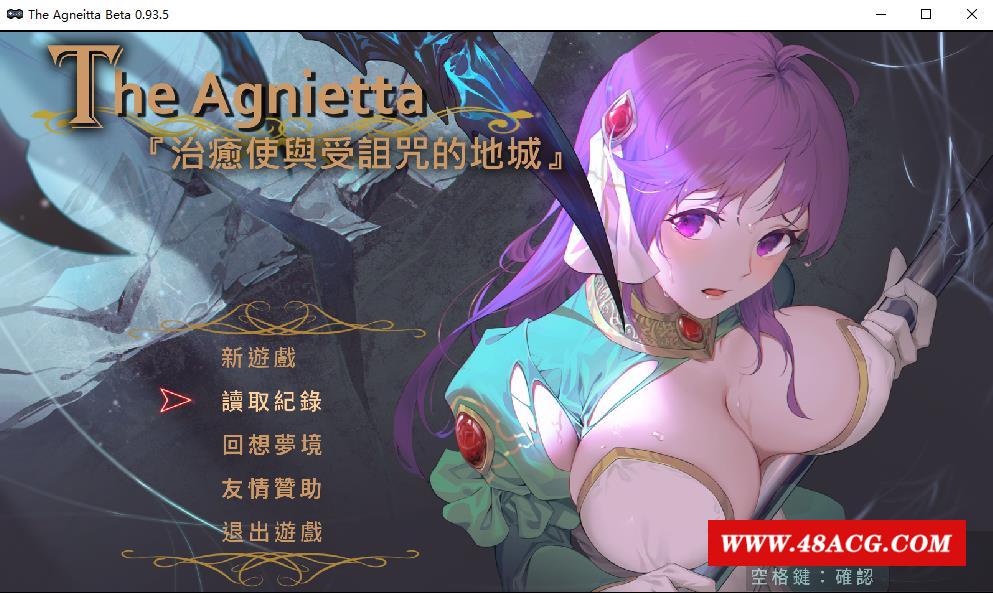 【佳作ARPG/中文/】治愈使与受的地下城 ～V0.93.5 官方中文步冰版【5月更新/2.5G】-游戏广场