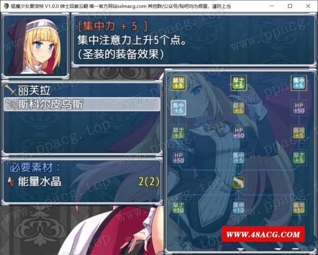 图片[3]-【RPG/汉化】拔魔少女夏洛特 V1.00云汉化润涩版[PC+安卓]【2G/新汉化/全CV】 - ACG宝库