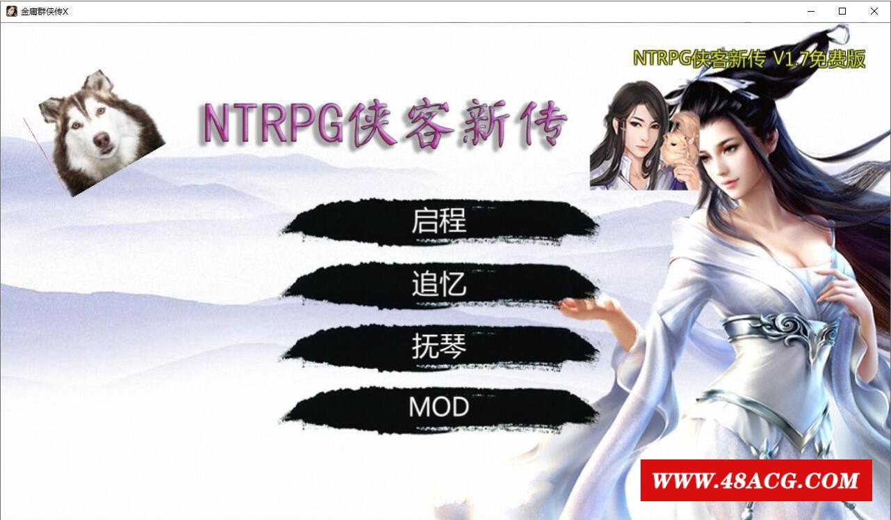 【武侠RPG/中文/动态】NTRPG侠客新传 V1.7.0永久VIP版【蒋涛大神新作/大更新/9G】-游戏广场