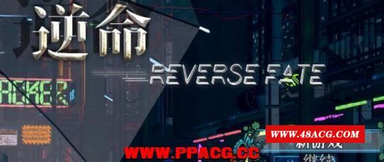 逆命·REVERSE FATE V1.35官方中文步冰版【更新/可纯可绿/4.5G】-游戏广场