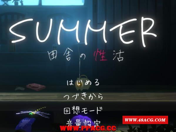 SUMMER！田舎姓活 Ver1.02 精翻汉化版【新汉化/全CV/1.4G】-游戏广场