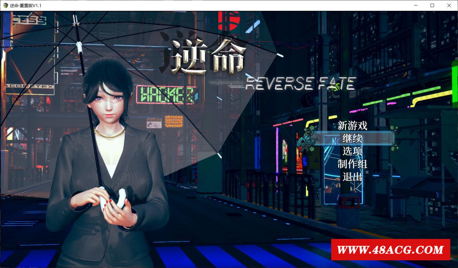 【RPG/中文/全动态】[全面重置]逆命REVERSE FATE V1.10重置版[增加CV]【3.3G/全CV】-游戏广场