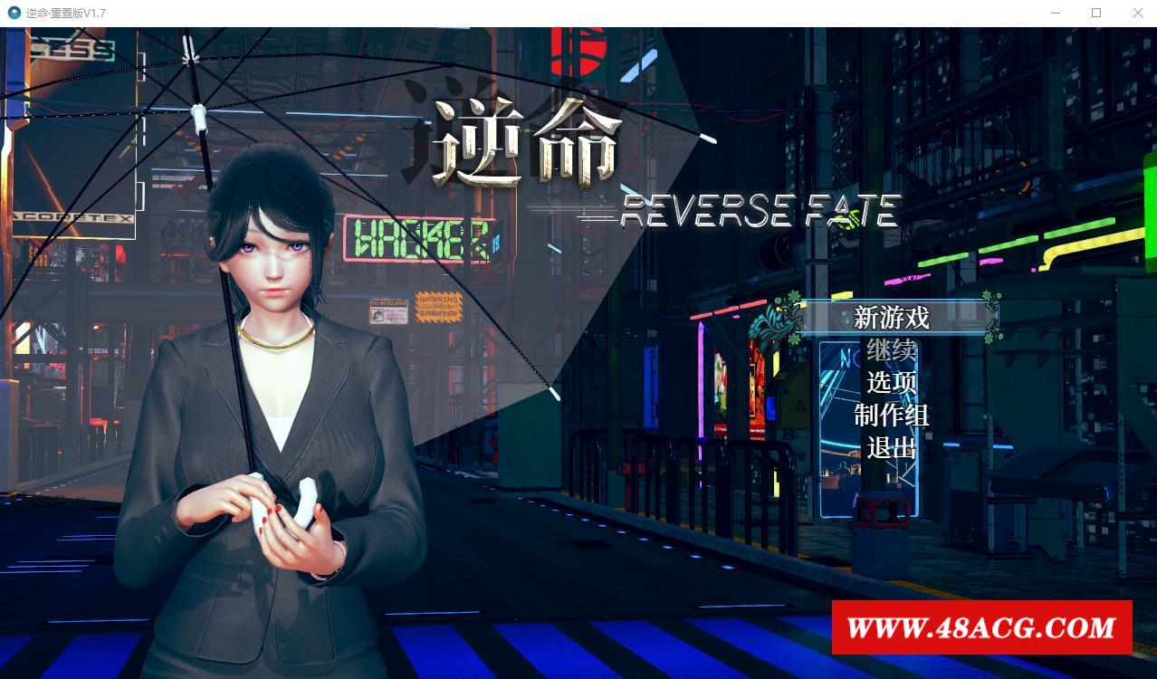 【RPG/中文/全动态】[全面重置]逆命REVERSE FATE V1.70中文步冰版[国语CV]【4G/全CV】-游戏广场