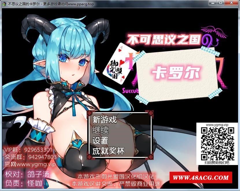 【RPG/汉化】不可思议之国的卡罗尔 V1.06 精翻汉化版【新汉化/PC+安卓/1G】-游戏广场