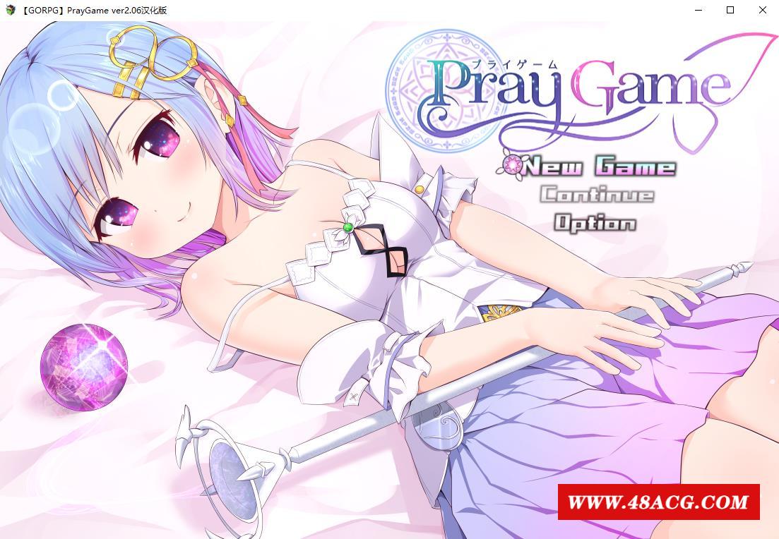 【超RPG/精翻汉化】祈祷游戏-Pray Game V2.06 GORPG精翻汉化版【1.9G/新汉化/CV]-游戏广场