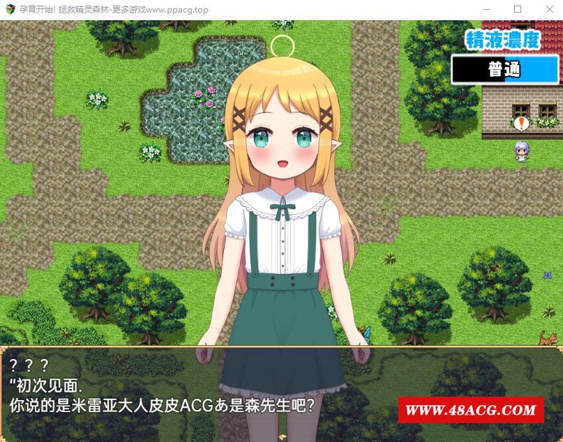 图片[2]-【RPG/汉化/铜矿】孕育开始! 拯救精灵森林 云翻汉化【PC+安卓/1G】