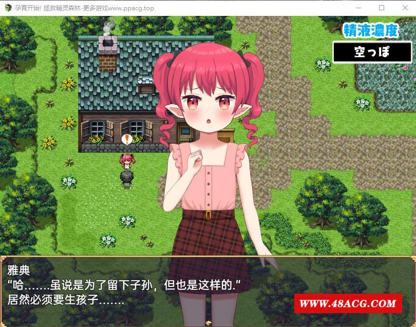 图片[7]-【RPG/汉化/铜矿】孕育开始! 拯救精灵森林 云翻汉化【PC+安卓/1G】