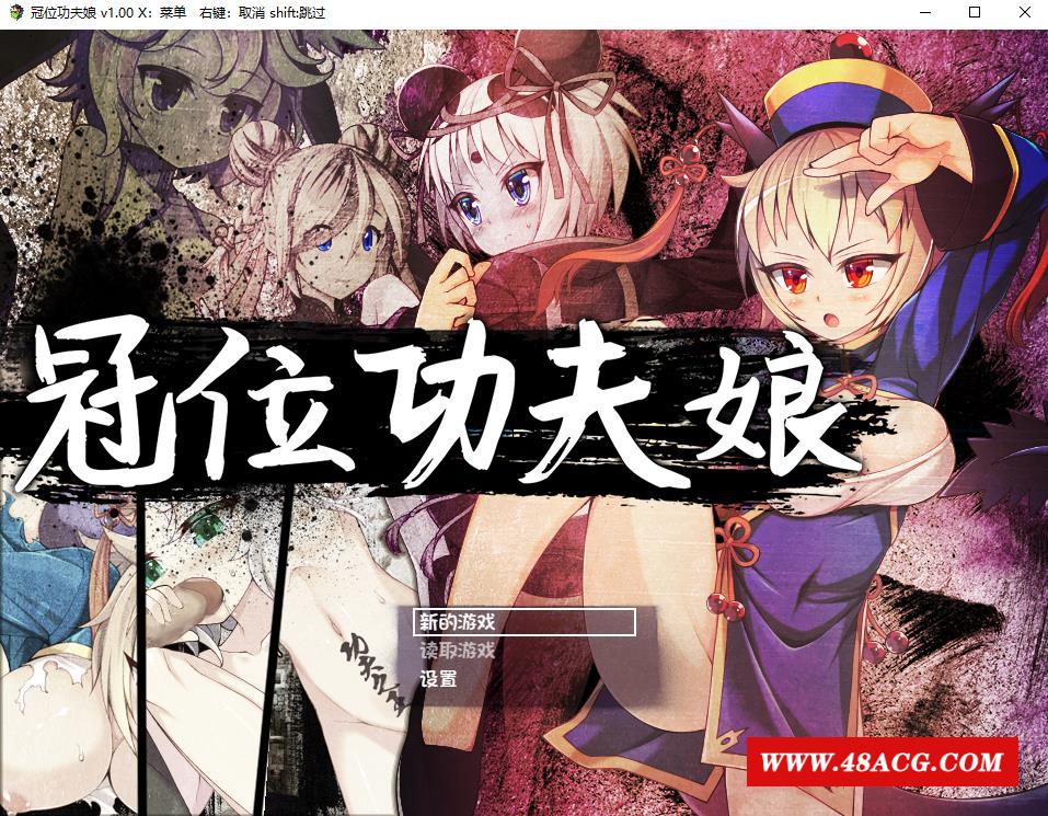 【RPG+SLG/动态】冠位功夫娘：蓝梅 STEAM官方中文步冰版【新作/战斗H/500M】-游戏广场