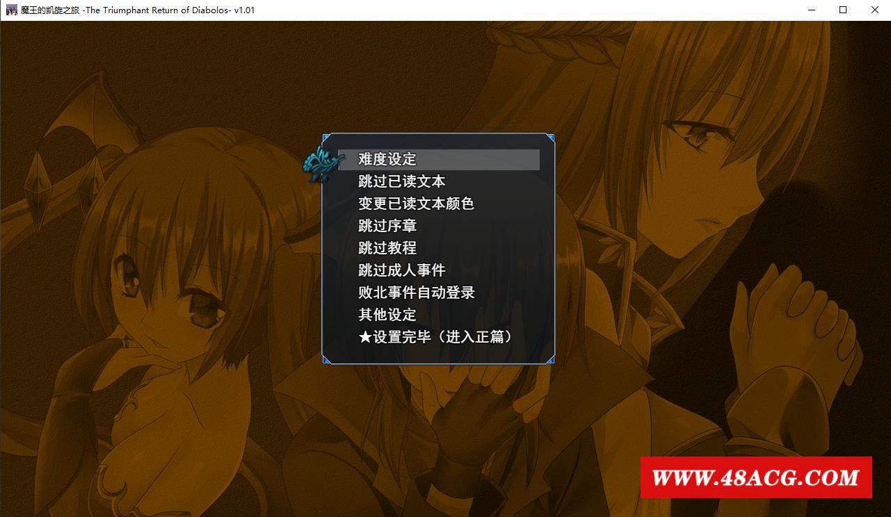 图片[1]-【RPG/中文】魔王的凯旋之旅 V1.07 STEAM官方中文步冰版+全回想【新作/650M】