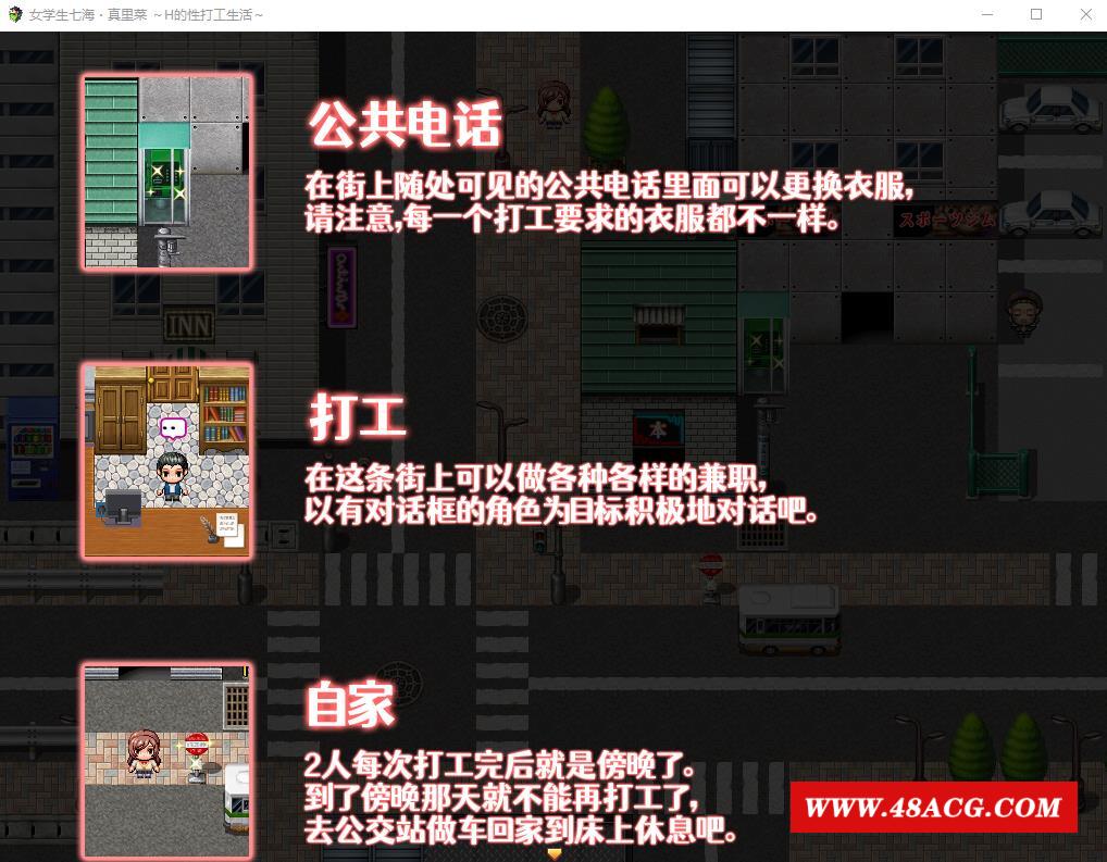 图片[1]-【还债RPG/中文】女学生七海和真里菜：H的打工生活 官方中文版【新作/全CV/1.4G】