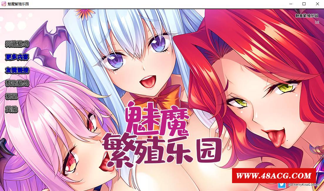 【拔作ADV/中文/动态】魅魔繁殖乐园 V1.2 STEAM官方中文版+全CG档【新作/PC+安卓/1G】-游戏广场