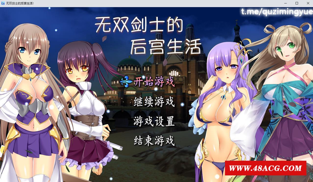 【RPG/中文/CV】无双剑士的后宫生活 STEAM官方中文版+全回想【新作/980M】-游戏广场