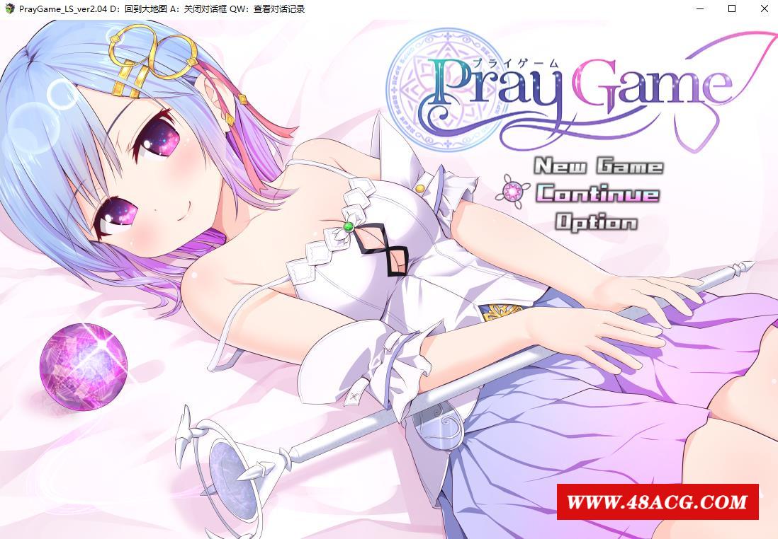 【爆款RPG/汉化】祈祷游戏 PrayGame V2.15+Last story DLC2.02 完全汉化版+全CG存档【6月新汉化/2.5G】-游戏广场