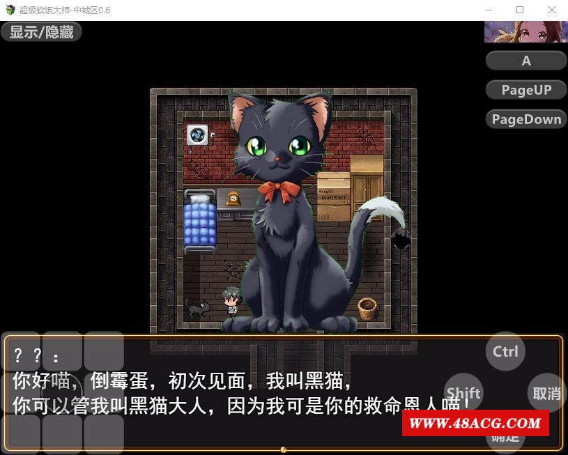 图片[6]-【国产RPG/中文/动态】超级软饭大师 中城区 Ver0.6 官方中文版【新作/PC+安卓/3.8G】