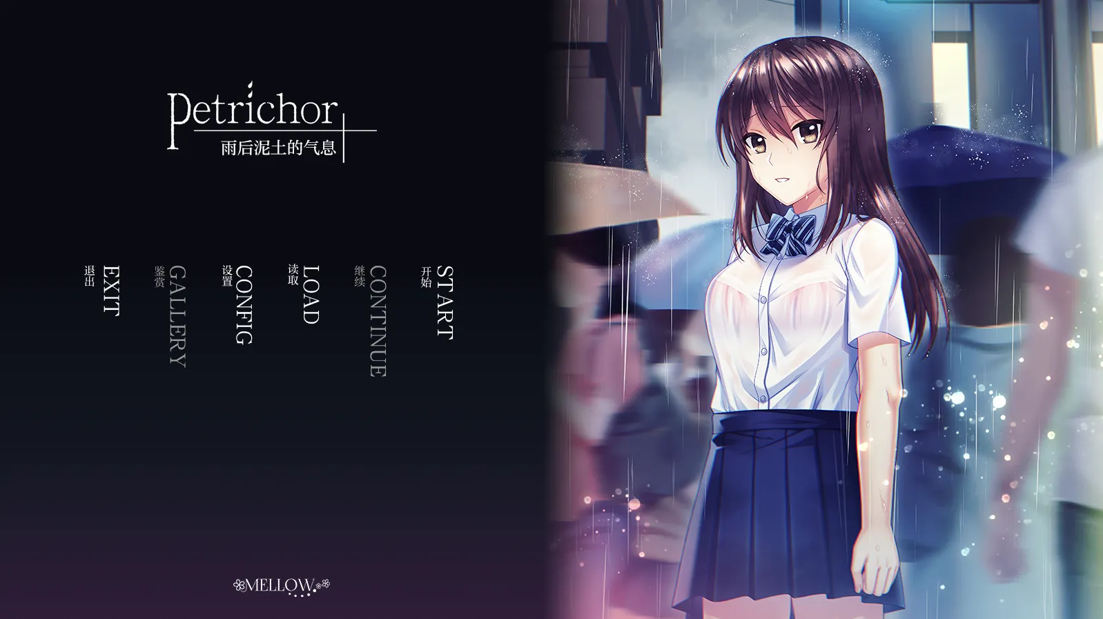 [PC]雨后泥土的气息·Petrichor-游戏广场