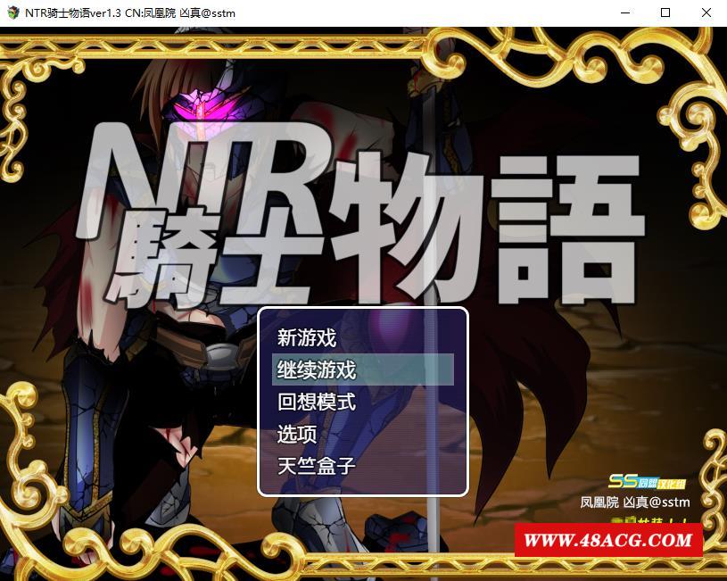 【RPG/汉化】NTR骑士物语：最爱的人被睡了我也要战斗 V1.3 精翻汉化版+游戏礼包码【PC+安卓/1.3G】-游戏广场