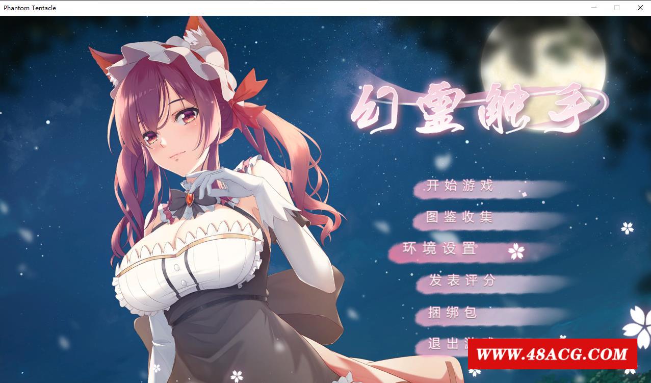 【互动RPG/中文/动态】幻灵触手 STEAM官方中文步冰版+DLC【新作/CV/900M】-游戏广场