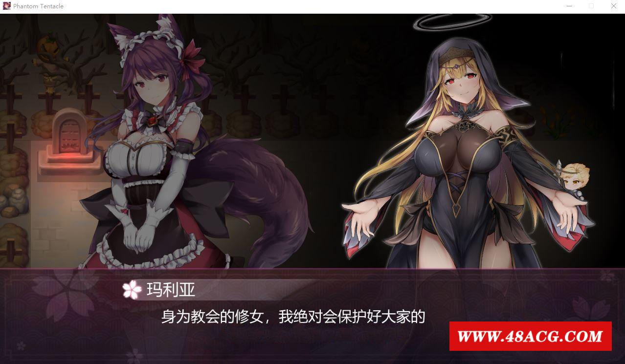 图片[1]-【互动RPG/中文/动态】幻灵触手 STEAM官方中文步冰版+DLC【新作/CV/900M】