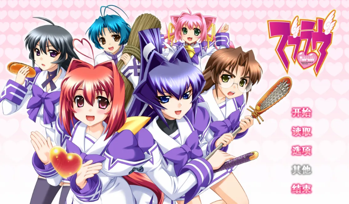 [PC]Muv-Luv-游戏广场