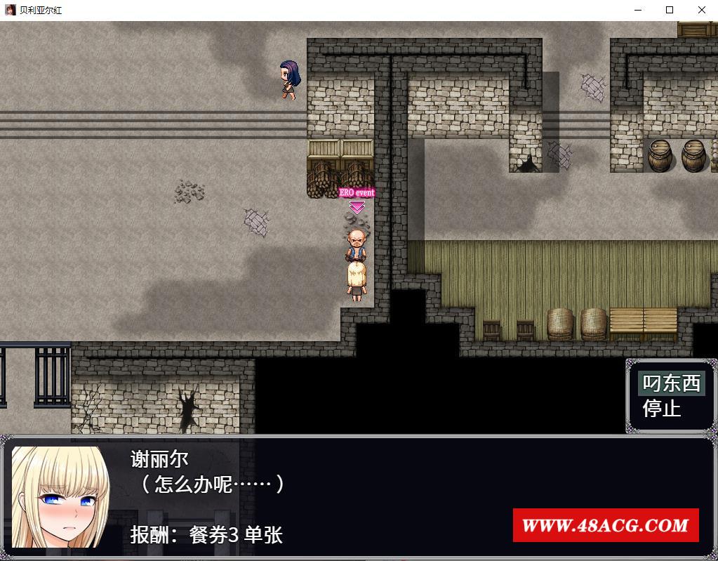 图片[1]-【RPG/汉化】贝利亚尔红~囚禁少女谢丽尔 云汉化版+全CG存档【新汉化/CV/820M】