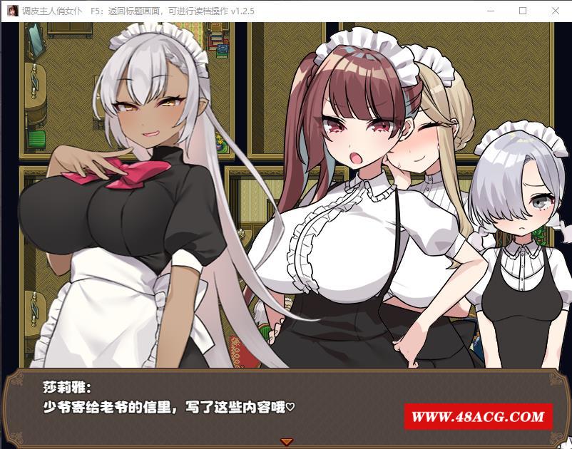 图片[1]-【RPG/中文】调皮主人俏女仆 Ver1.25 官方中文步冰版+全回想【新作/700M】