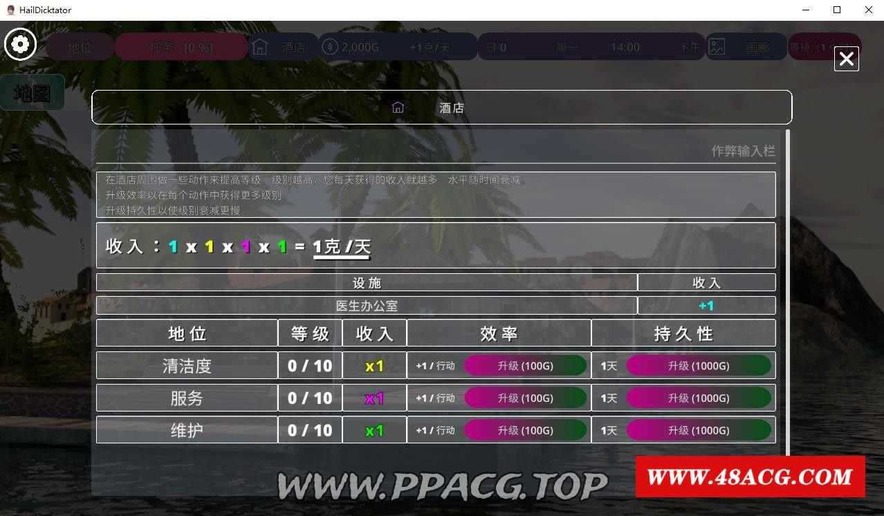 图片[2]-【经营SLG/官中/动态】冰雹 者 Hail Dicktator V0.39.2 官中【PC+安卓/3.8G】