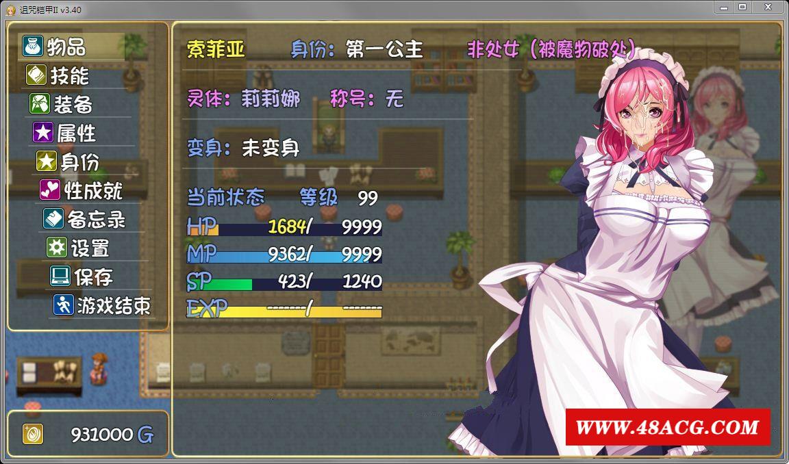 【神作RPG/中文/动态】铠甲2：灵魔女传奇 Ver4.55 中文步冰作必版+存档【大更新/2G】-游戏广场