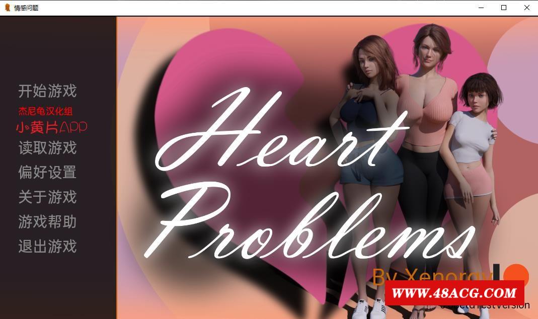 【欧美SLG/汉化/动态】情感问题 Heart Problems-V0.6 精翻汉化版【PC+安卓/2.5G】-游戏广场