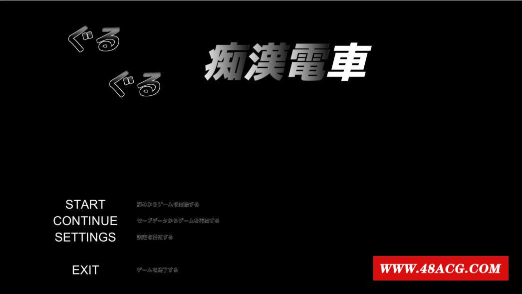 【触摸SLG/全动态】临场吃汉模拟：ぐるぐるO漢電車 DL正式版【8月新作/CV/620M】-游戏广场