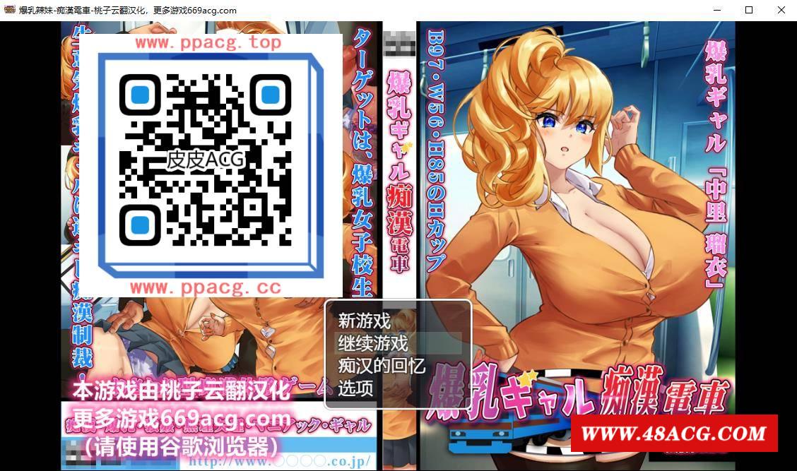 【触摸互动SLG/汉化/动态】爆乳女生-痴汉电车 云翻汉化【新作/全CV/PC+安卓/1.2G】-游戏广场