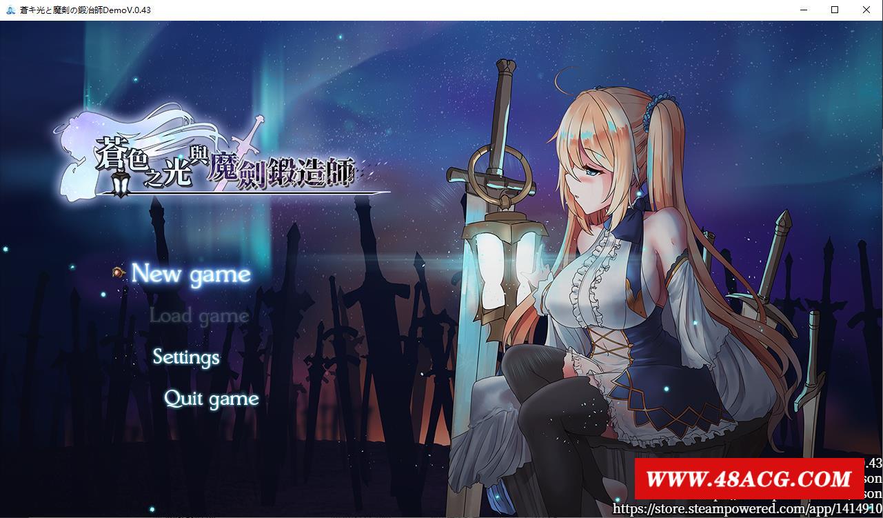 【RPG/中文/全动态】苍涩之光与魔剑锻造师 V0.43官方中文步冰版【巨大更新/CV/1.1G】-游戏广场